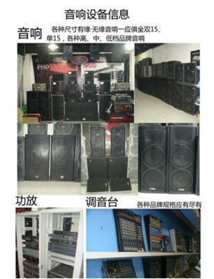 沈陽(yáng)沈河區(qū)大西街婚慶商演燈光音響設(shè)備處理與器材指南